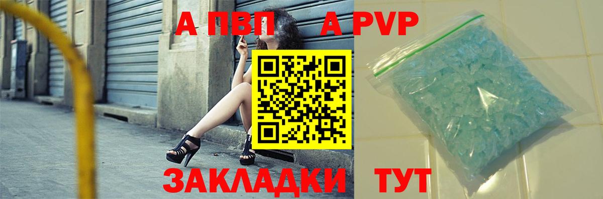 Alpha-PVP СК  Вход с VPN  Альфа ПВП СК  Alfa_PVP  Снежинск 