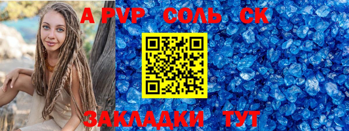 Alfa_PVP СК КРИС Снежинск