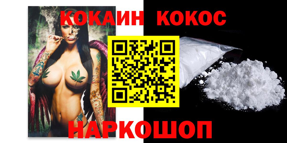 Cocaine Fish Scale  даркнет сайт  КОКАИН Эквадор  Снежинск  Вход с VPN 