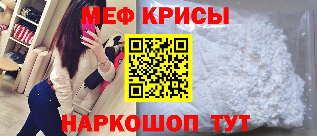 МЯУ-МЯУ VHQ  Вход с VPN  Снежинск  Меф  Мефедрон  Меф 4 MMC 